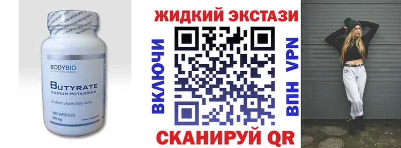 Купить где  Каргополь  Бутират 1.4BDO 