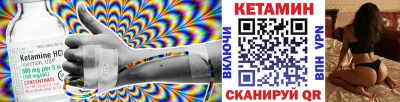 Кетамин VHQ Каргополь