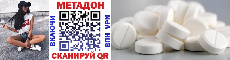 МЕТАДОН кристалл  Купить  Каргополь 